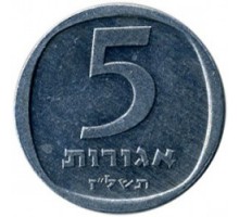 Израиль 5 агорот 1976-1979