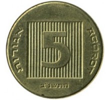 Израиль 5 агорот 1985-2007
