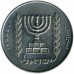 Израиль 1/2 лиры 1963-1979