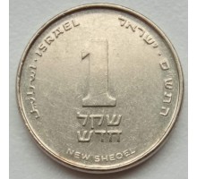 Израиль 1 новый шекель 1987-2010