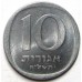 Израиль 10 агорот 1977-1980