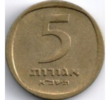 Израиль 5 агорот 1960-1975