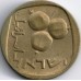 Израиль 5 агорот 1960-1975