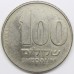 Израиль 100 шекелей 1984-1985