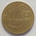 Израиль 1/2 нового шекеля 1985-2016