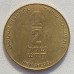 Израиль 1/2 нового шекеля 1985-2016