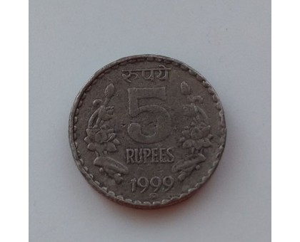 Индия 5 руппий 1999 (1033)