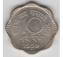 Индия 10 новых пайс 1958-1963