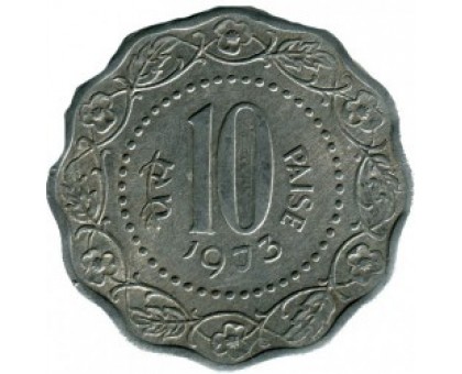 Индия 10 пайс 1971-1978