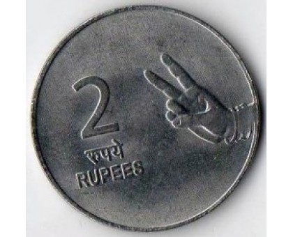 Индия 2 рупии 2007-2011