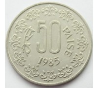 Индия 50 пайс 1984-1990