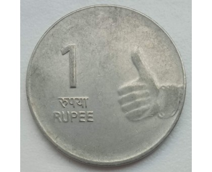 Индия 1 рупия 2007-2011