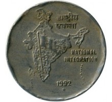Индия 2 рупии 1992-2004. Национальное объединение
