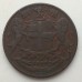 Индия (британская) 1/4 анна 1858 Восточно-Индийская кампания