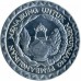 Индонезия 10 рупий 1979. ФАО - Национальная программа энергосбережения