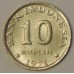 Индонезия 10 рупий 1971