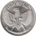 Индонезия 50 сенов 1959-1961