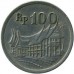 Индонезия 100 рупий 1973