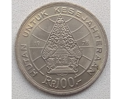 Индонезия 100 рупий 1978. Лес для процветания