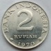 Индонезия 2 рупии 1970