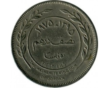 Иордания 50 филсов 1968-1977