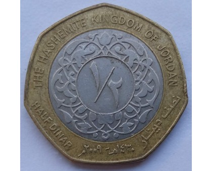 Иордания 1/2 динара 2000-2012