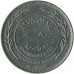 Иордания 100 филсов 1968-1977