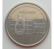 Иордания 5 пиастров 1992-1998