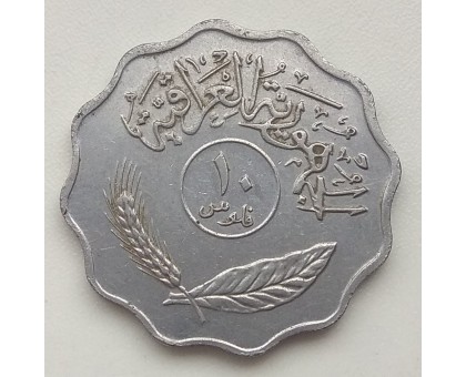 Ирак 10 филсов 1971-1980
