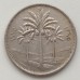 Ирак 25 филсов 1969-1981