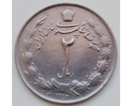 Иран 2 риала 1959-1977