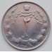 Иран 2 риала 1959-1977