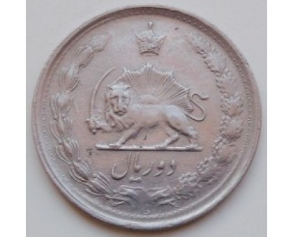 Иран 2 риала 1959-1977