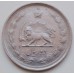 Иран 2 риала 1959-1977