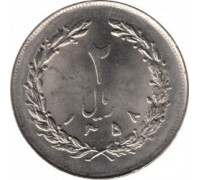 Иран 2 риала 1979-1988