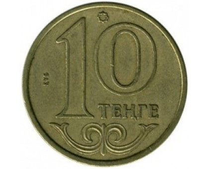 Казахстан 10 тенге 1997-2012