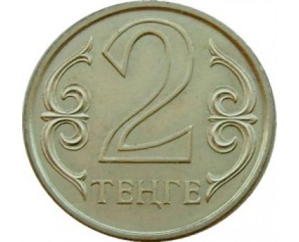 Казахстан 2 тенге 2005-2006
