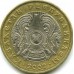 Казахстан 100 тенге 2002-2007