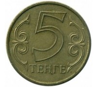 Казахстан 5 тенге 1997-2016