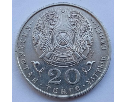 Казахстан 20 тенге 1993