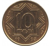Казахстан 10 тиын 1993 коричневый цвет