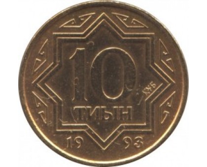 Казахстан 10 тиын 1993 коричневый цвет