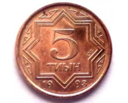 Казахстан 5 тиын 1993 коричневый цвет