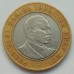 Кения 10 шиллингов 1994-1997