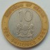 Кения 10 шиллингов 1994-1997
