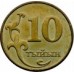 Киргизия 10 тыйын 2008