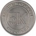 Конго 5 макут 1967