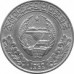 Северная Корея 10 чон 1959