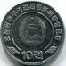Северная Корея 10 чон 2002
