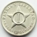 Куба 1 сентаво 1946-1961